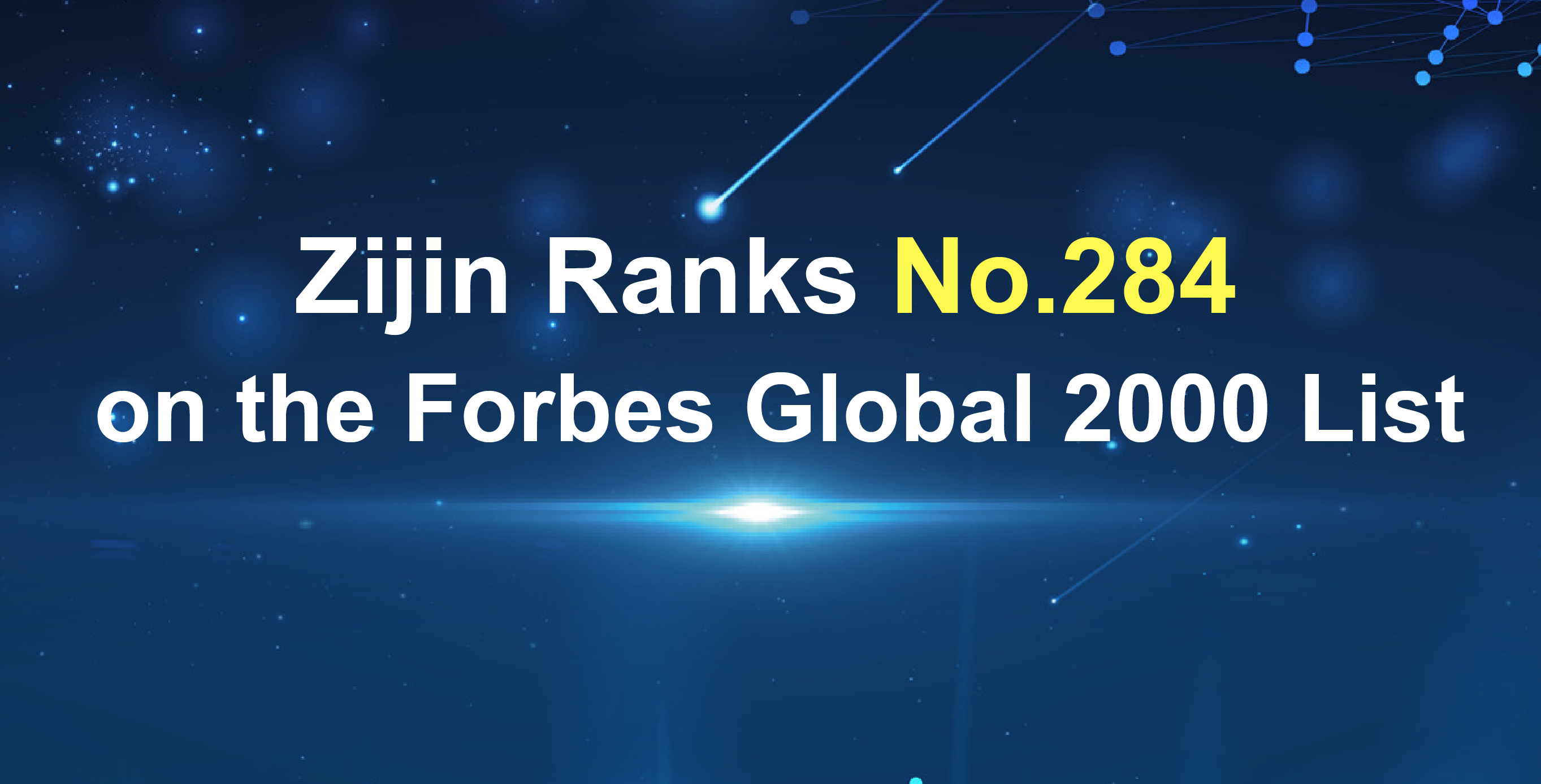 Zijin ranks No.284 on the Forbes Global 2000 List, up 41 places 