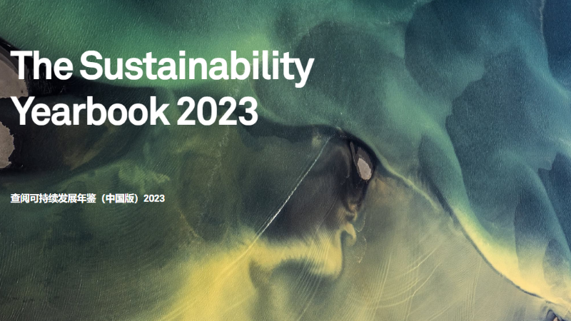 Zijin Mining Included in S&P Global’s Sustainability Yearbook 2023 (China Edition)