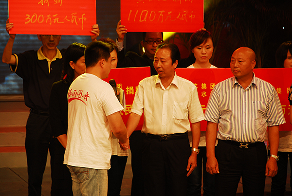 中国福建省抗洪救灾特别晚会，紫金矿业向灾区捐款1000万元