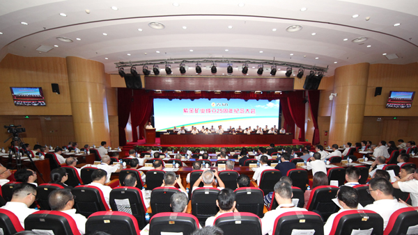 Zijin Celebrates the 25th Anniversary of Its Founding