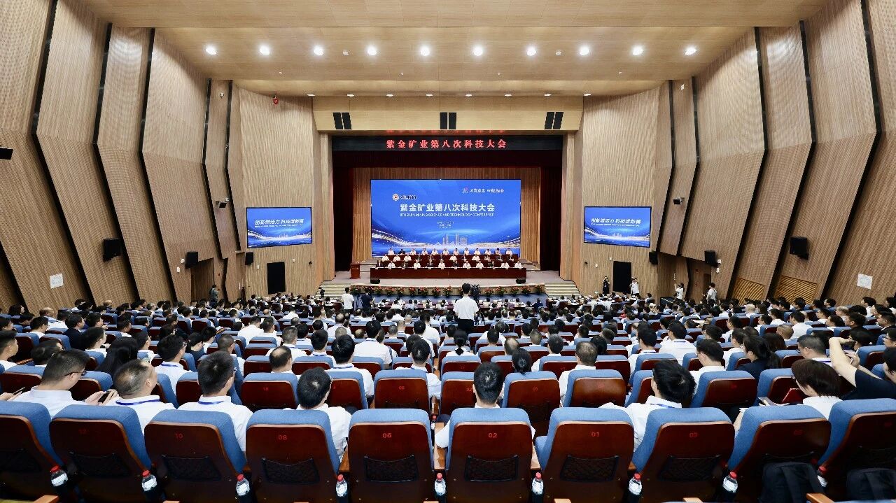 Zijin Mining presenta una estrategia decenal para fortalecer su competitividad a través de la tecnología